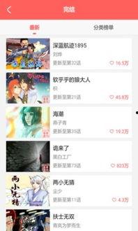 吃瓜娱乐漫画下载安装免费